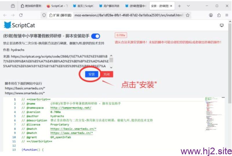 图片[10]-2026年暑期教师研修快速学习脚本与教程-回想盒