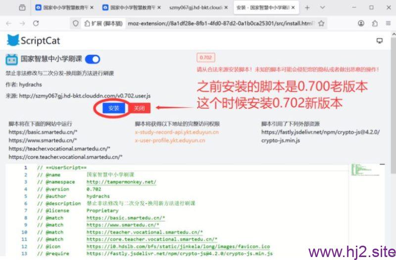 图片[12]-2026年暑期教师研修快速学习脚本与教程-回想盒