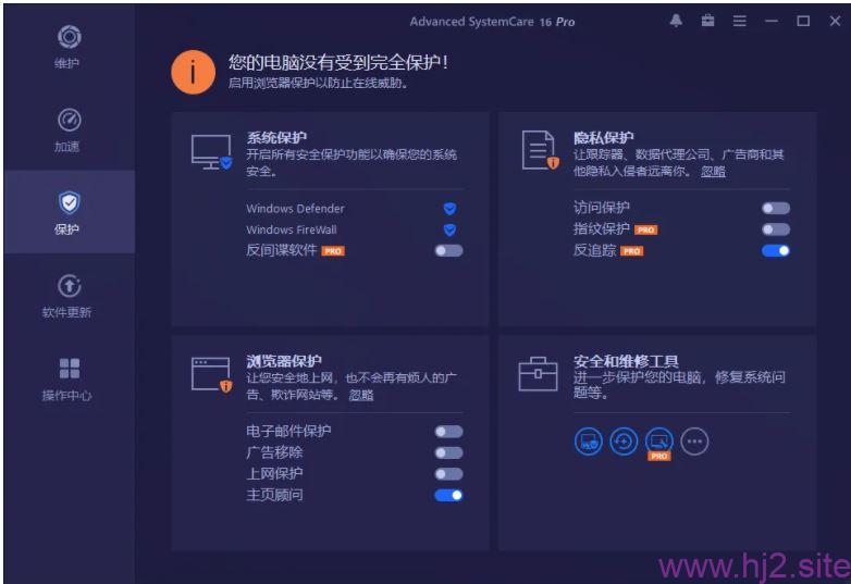 图片[2]-正版系统优化软件IObit Advanced SystemCare Pro ，27年.4月21日前免费获取-回想盒