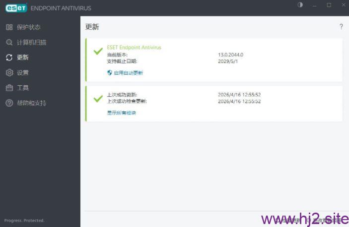 图片[2]-防病毒软件 ESET Endpoint Security/Antivirus v13.0.2058.0免激活企业特别版-回想盒
