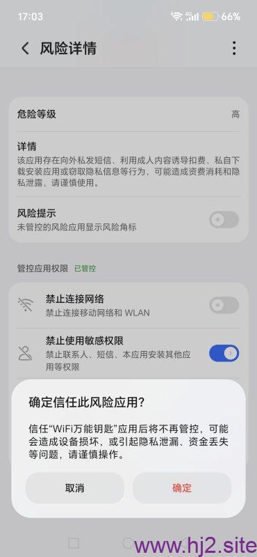 WiFi万能钥匙5.2.26绿色SVIP版-回想盒