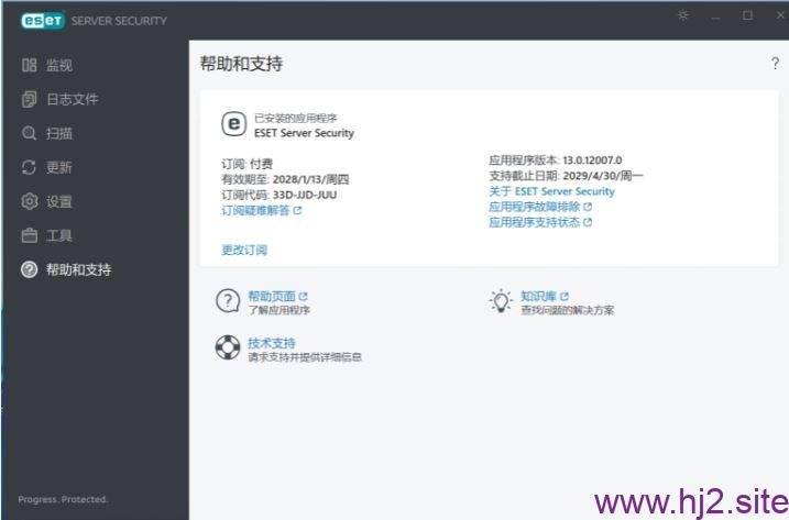 服务器杀毒软件ESET Server Security 13.0.12007.0特别版(开启防火墙)-回想盒