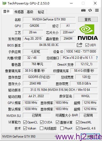 显卡检测GPU-Z v2.71.0汉化绿色版-回想盒
