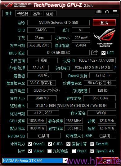 图片[2]-显卡检测GPU-Z v2.71.0汉化绿色版-回想盒